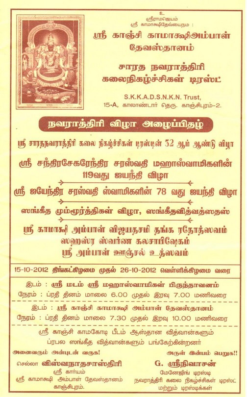Kamakshi Temple Navaratri Cultural Programmes 2012